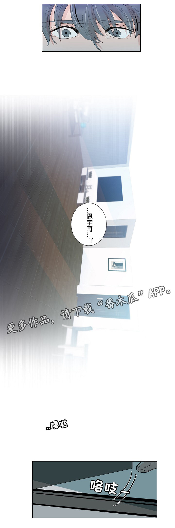 第52章：鼓起勇气3