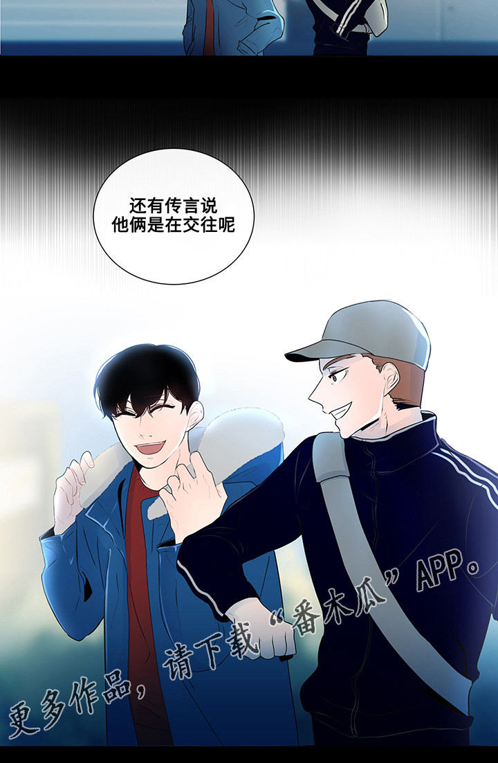 第6章：奇怪的传言15
