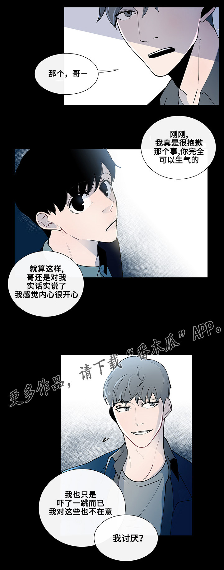 第9章：奇怪的话题12
