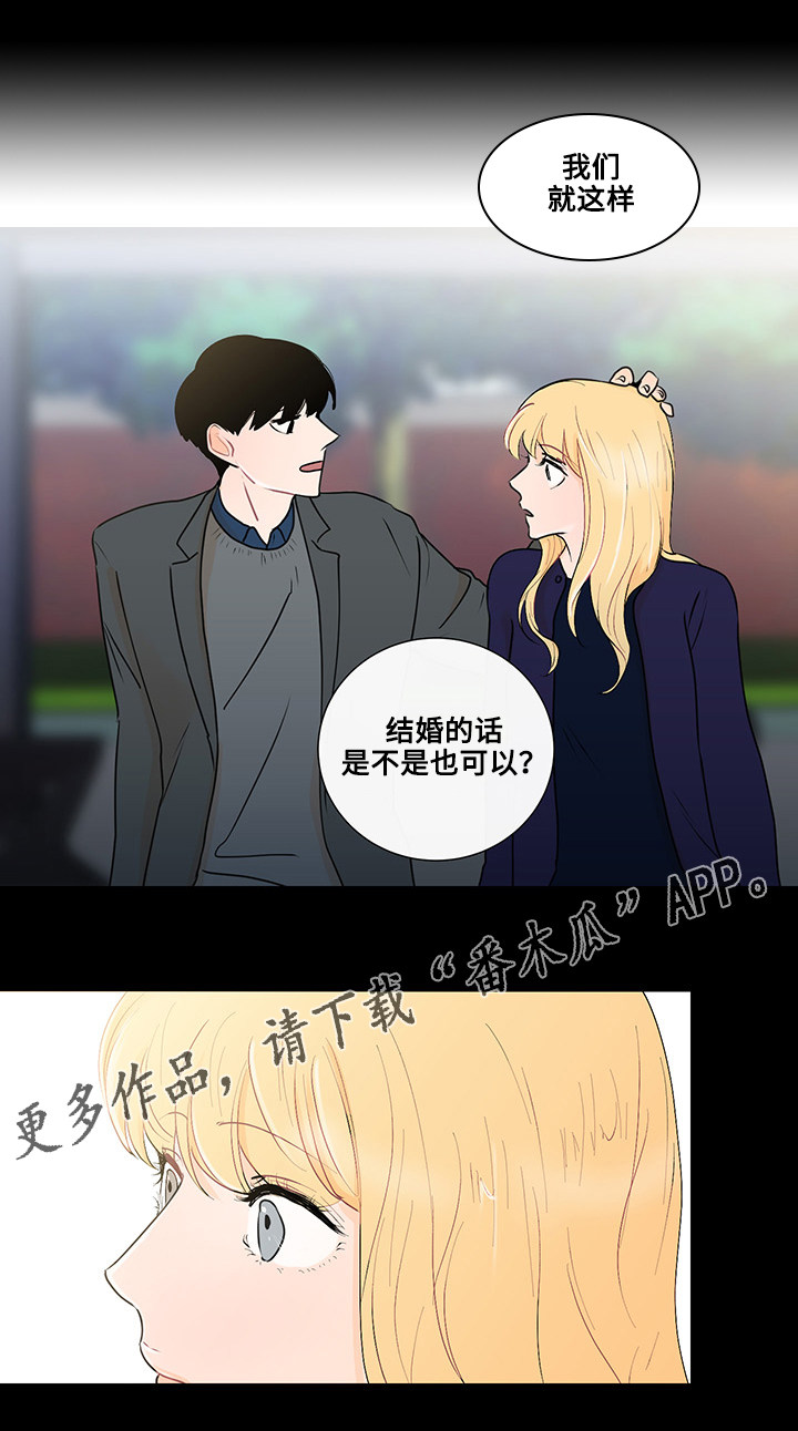 第26章：结婚的话题4