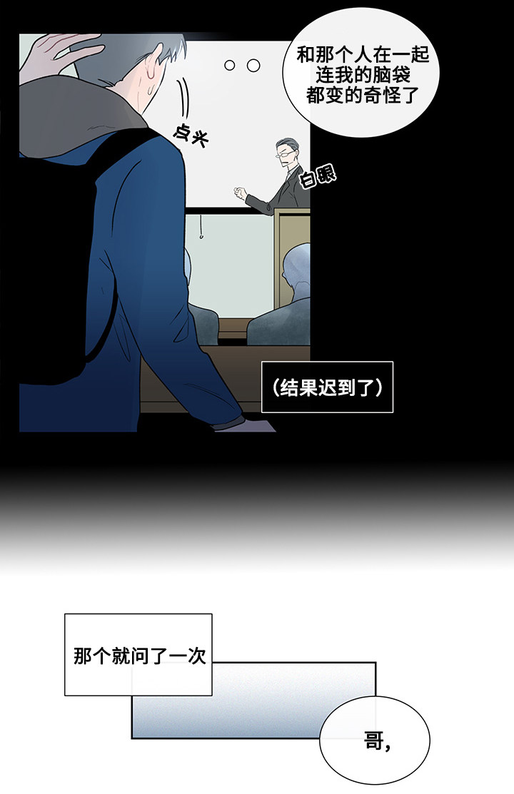第12章：围绕着的烟味9