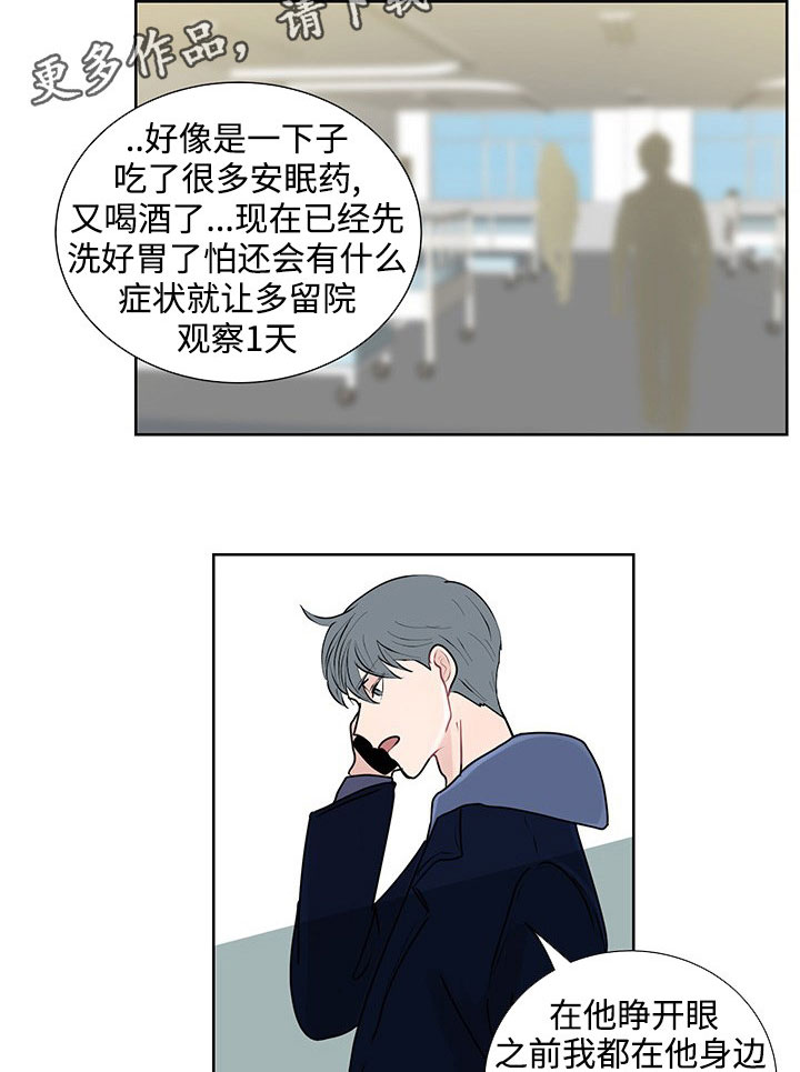 第34章：销声匿迹19