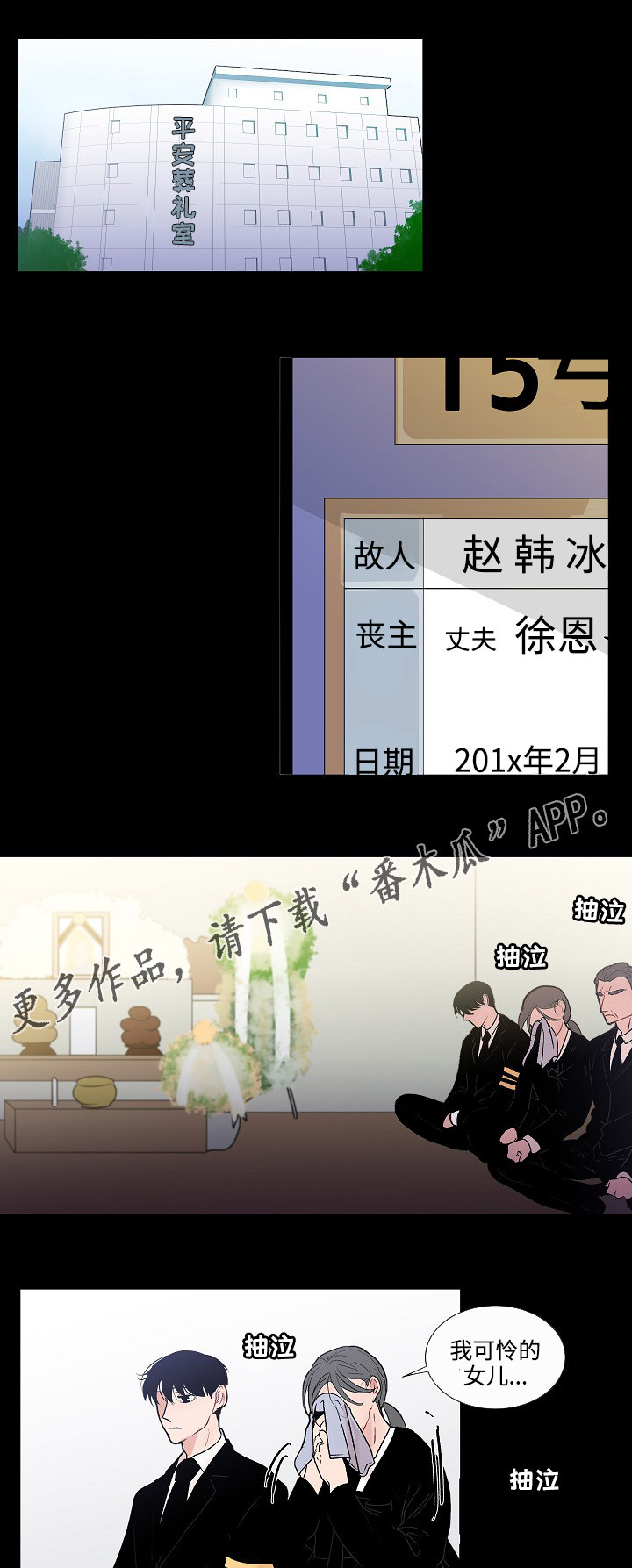 第49章：姐姐7