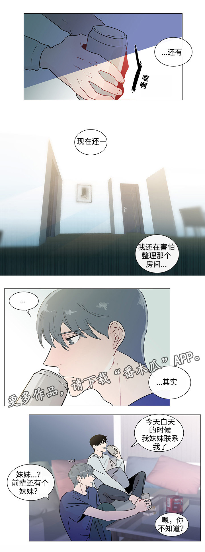 第43章：最后的记忆8