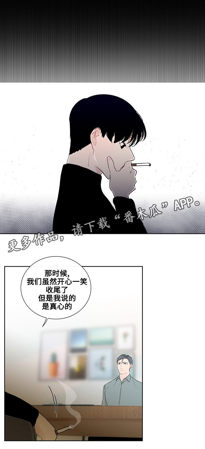 第26章：结婚的话题12