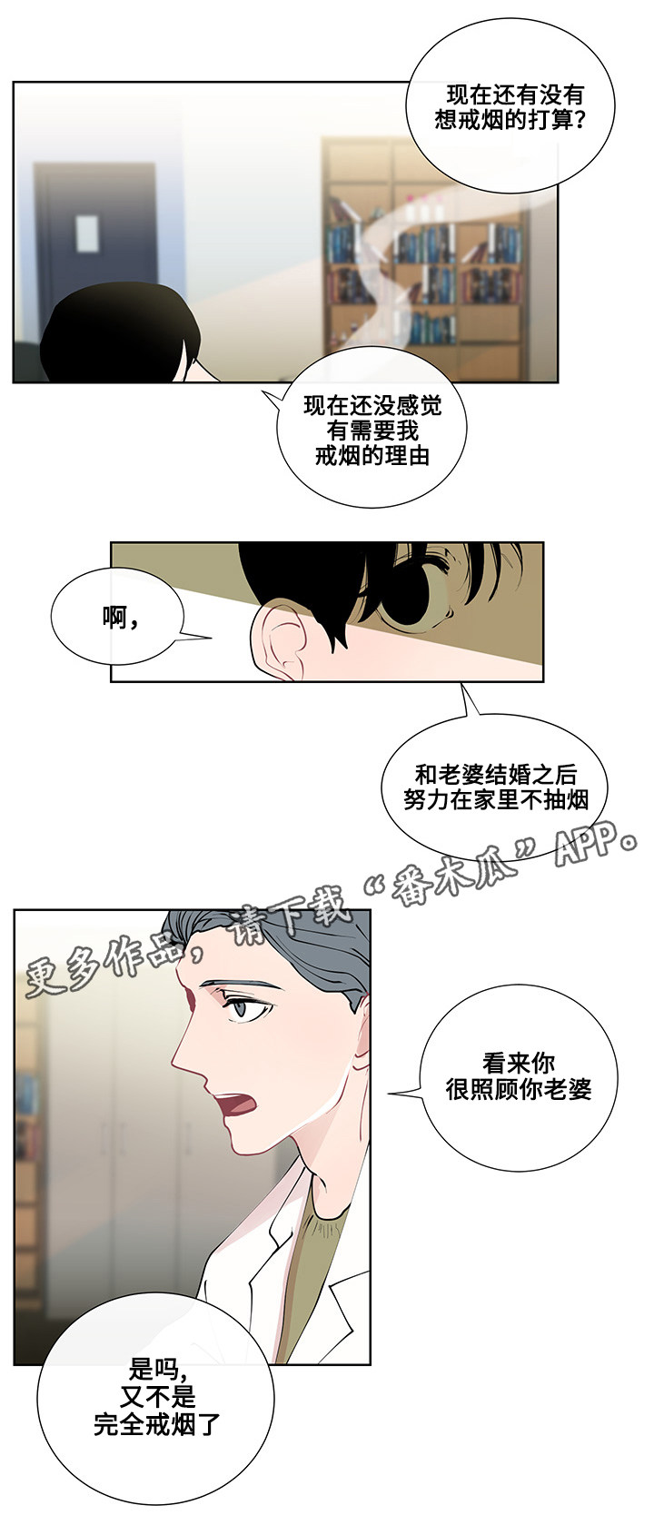 第10章：意外的初次12