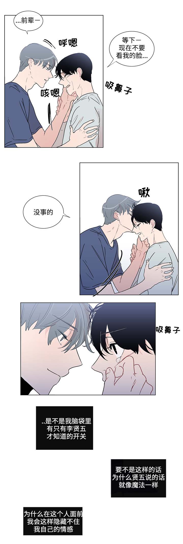第45章：不再害怕5