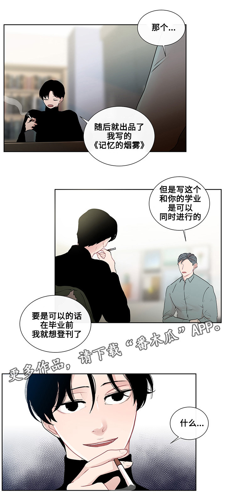 第26章：结婚的话题14