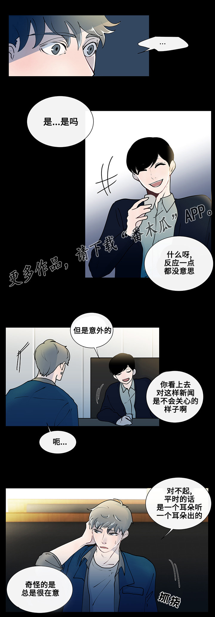 第9章：奇怪的话题5