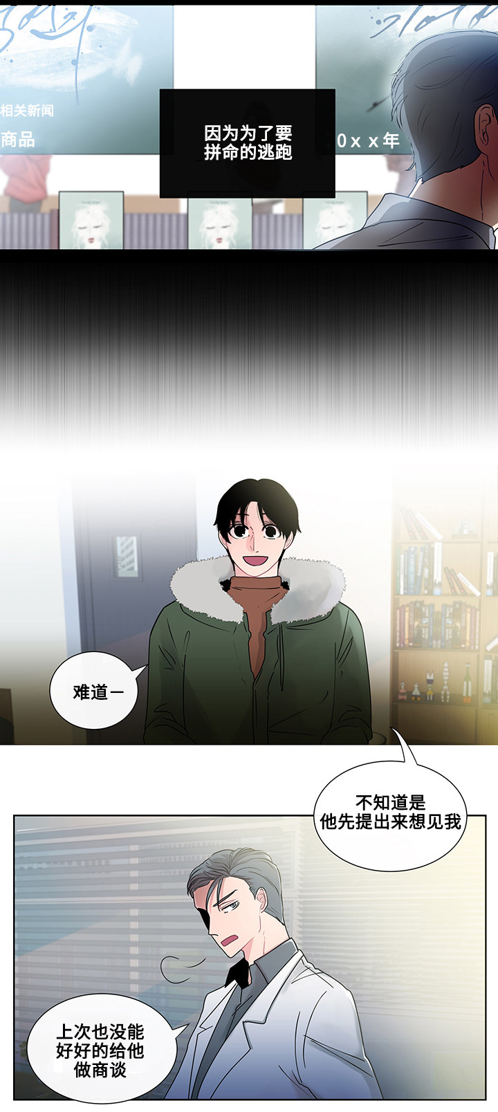 第2章：自杀事件9