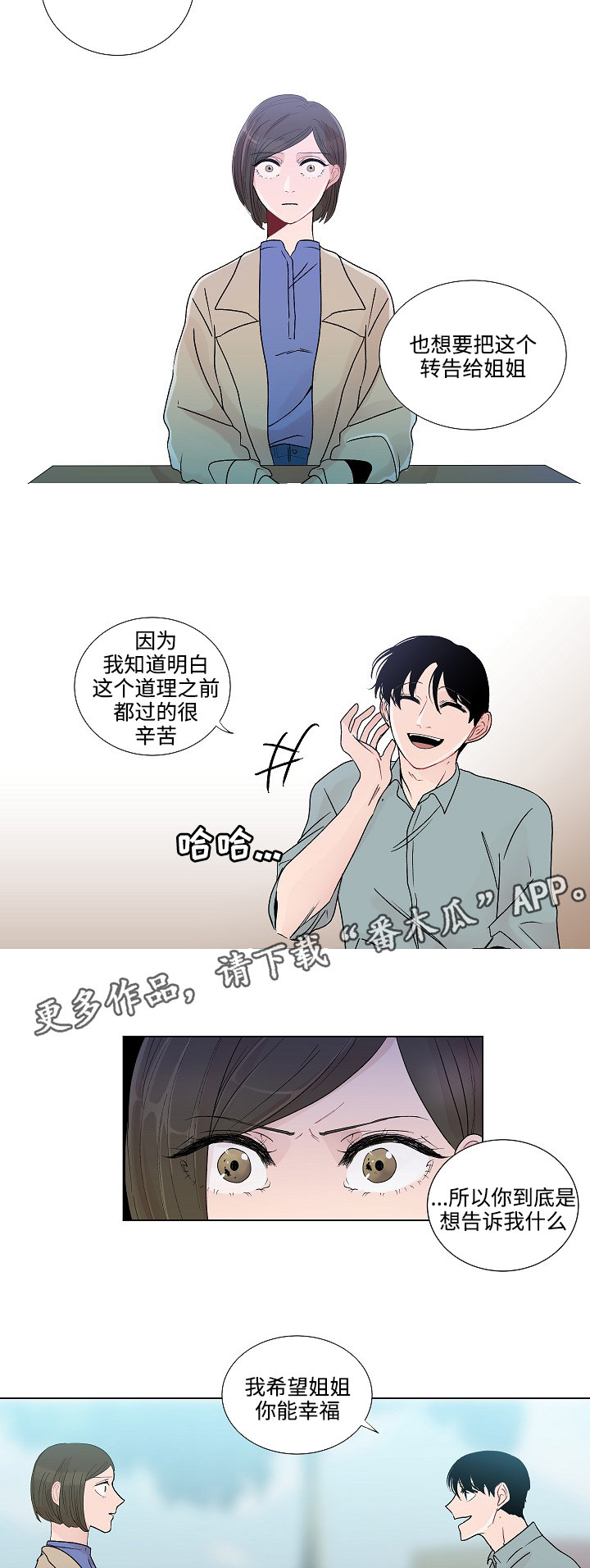 第50章：恳求原谅9