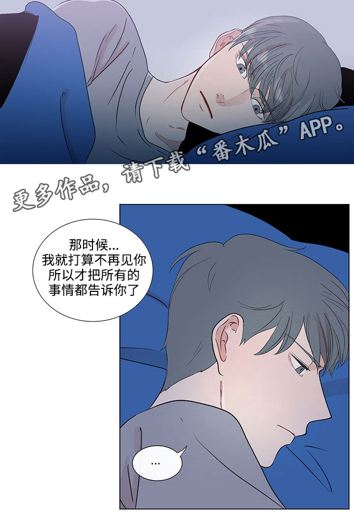 第38章：特别的存在5