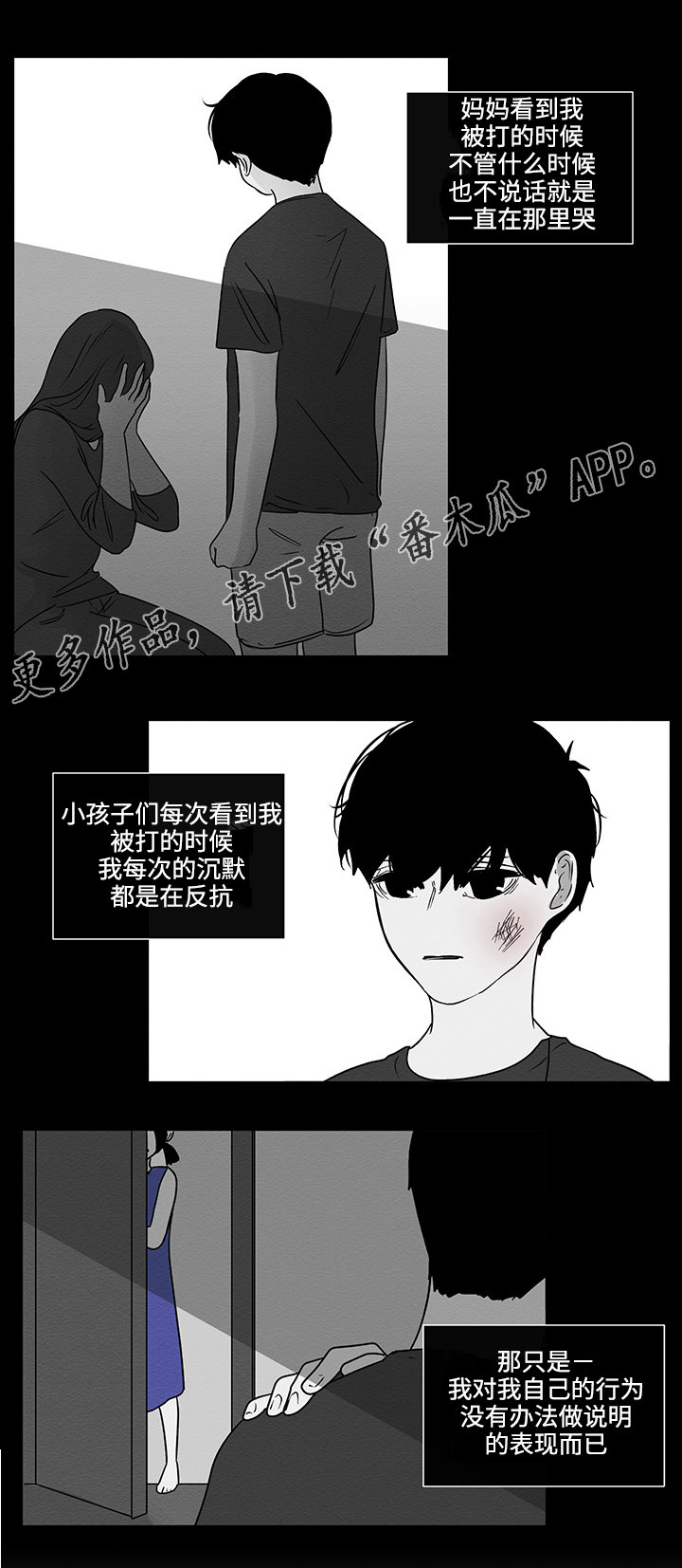 第43章：最后的记忆12