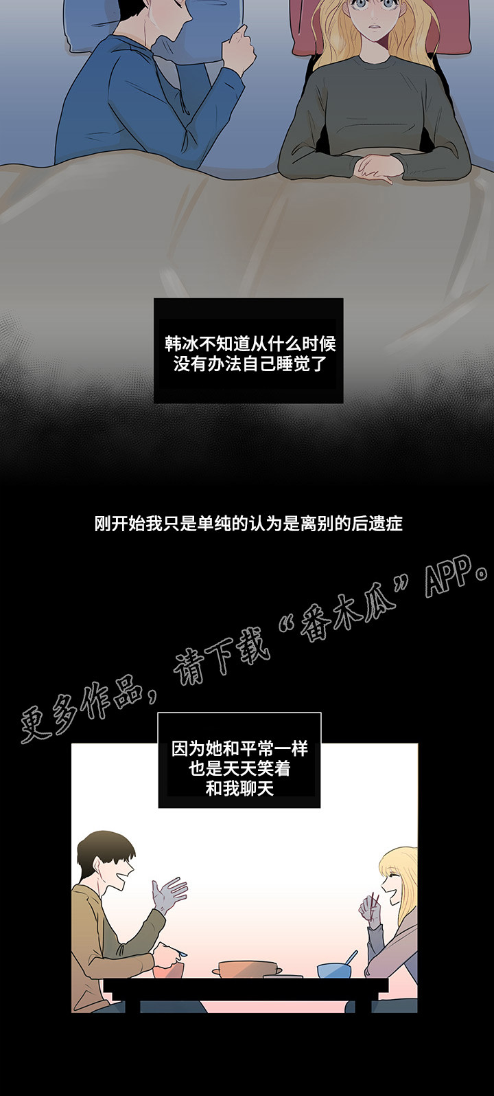 第29章：纠结的内心5