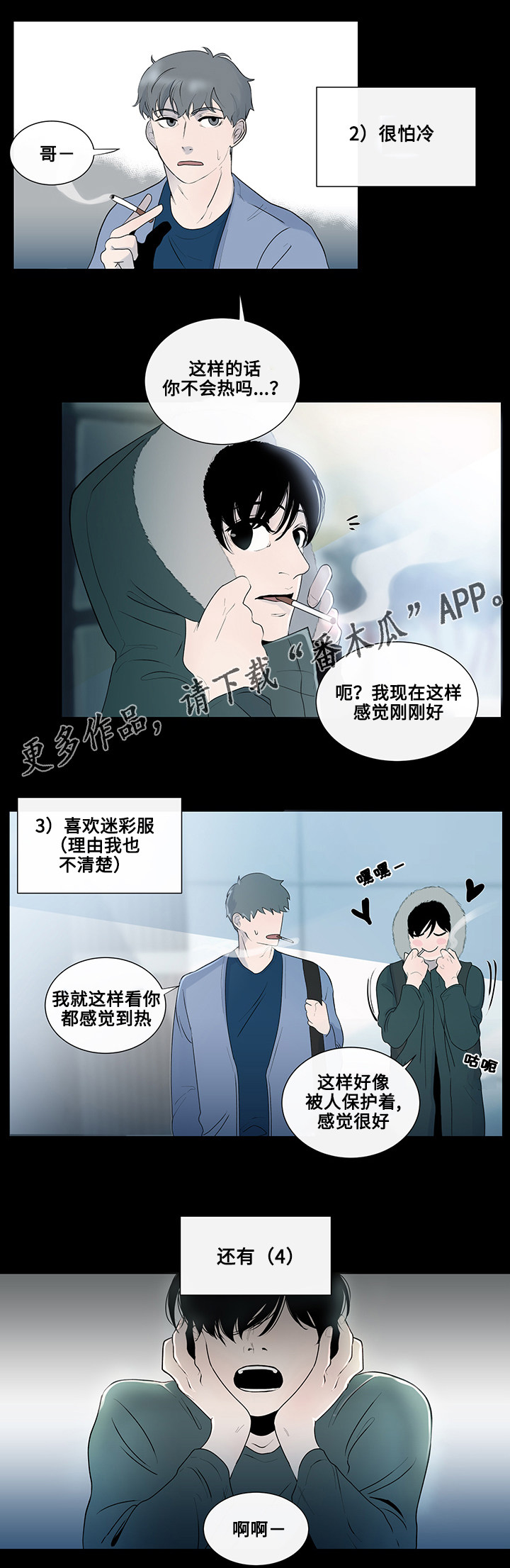 第6章：奇怪的传言5