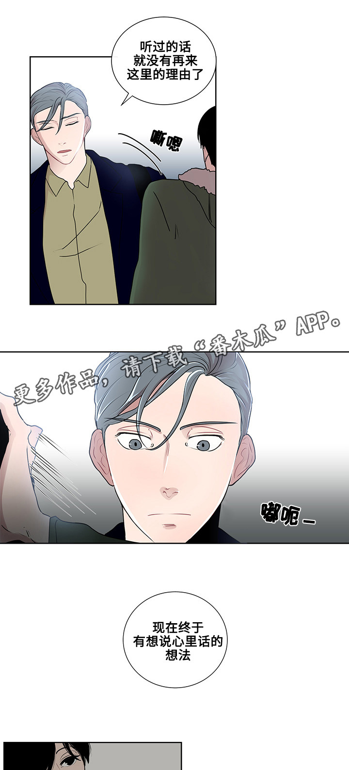 第13章：逃避8