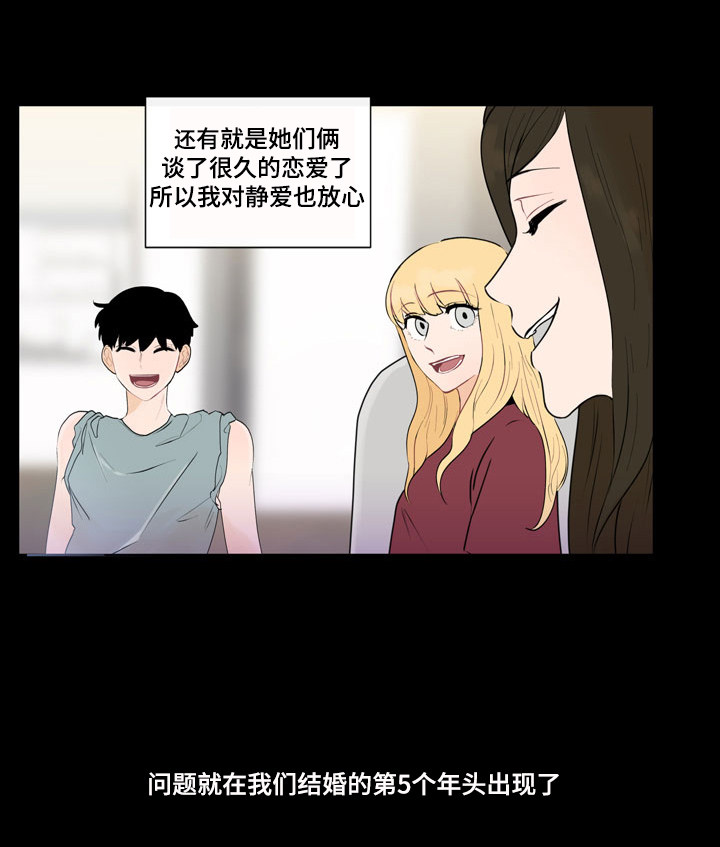 第27章：完美夫妻15
