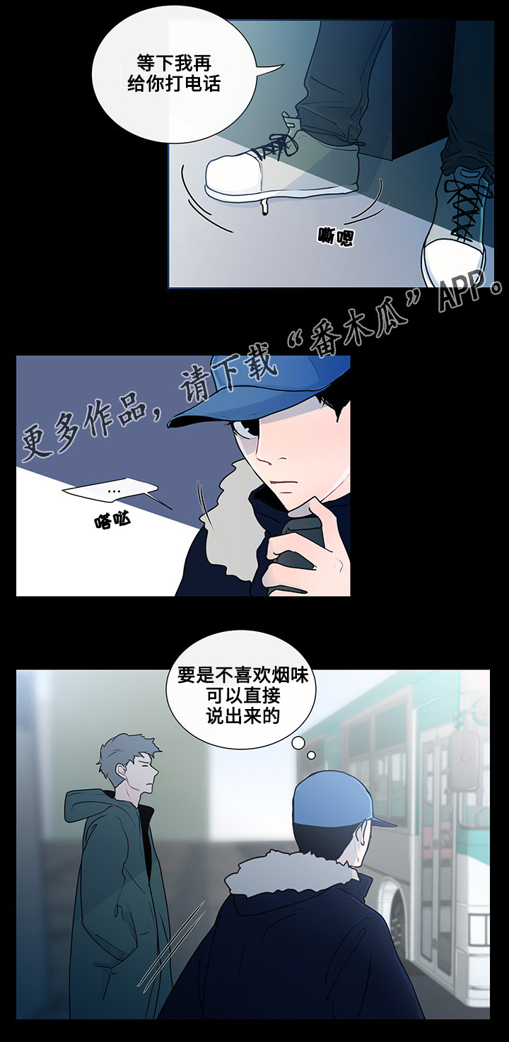 第21章：真心话3