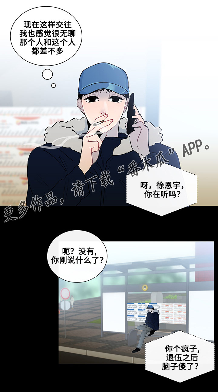 第21章：真心话0