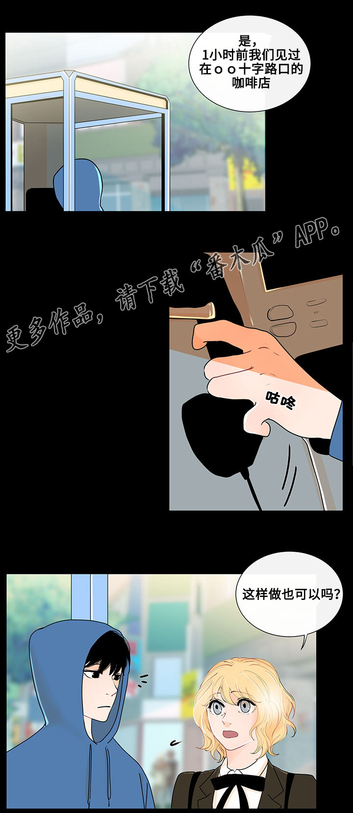 第19章：相遇3