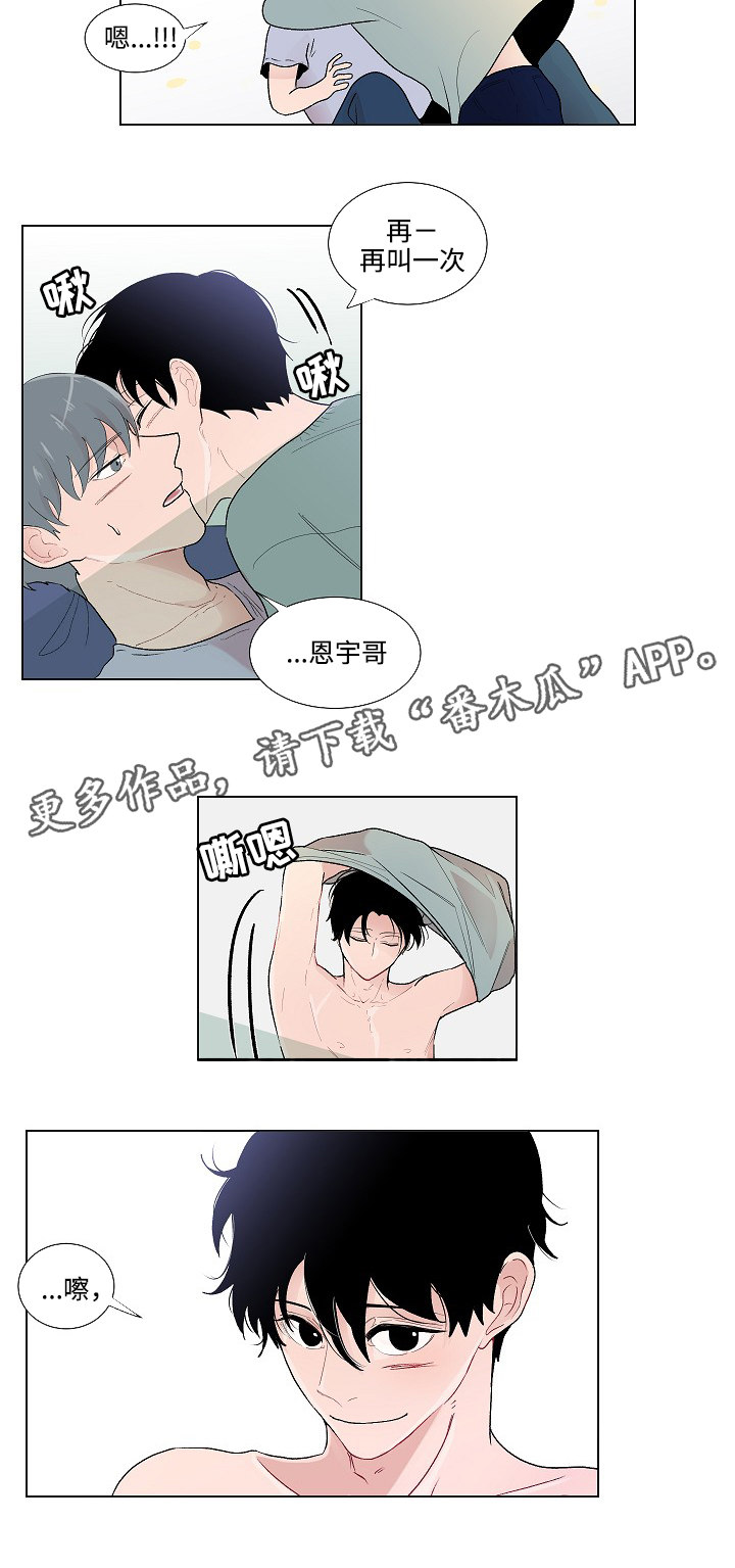 第51章：坦诚相待8