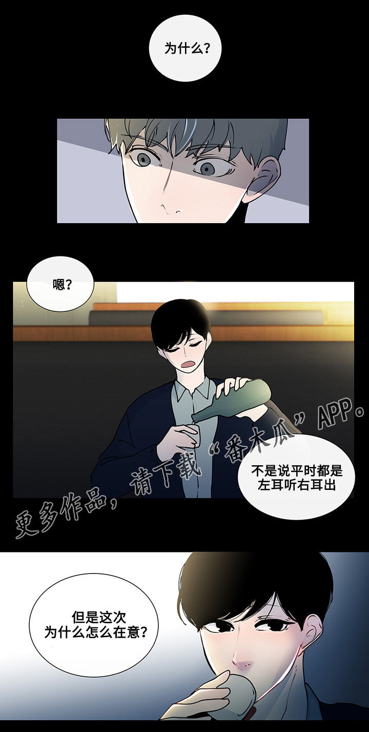 第9章：奇怪的话题6