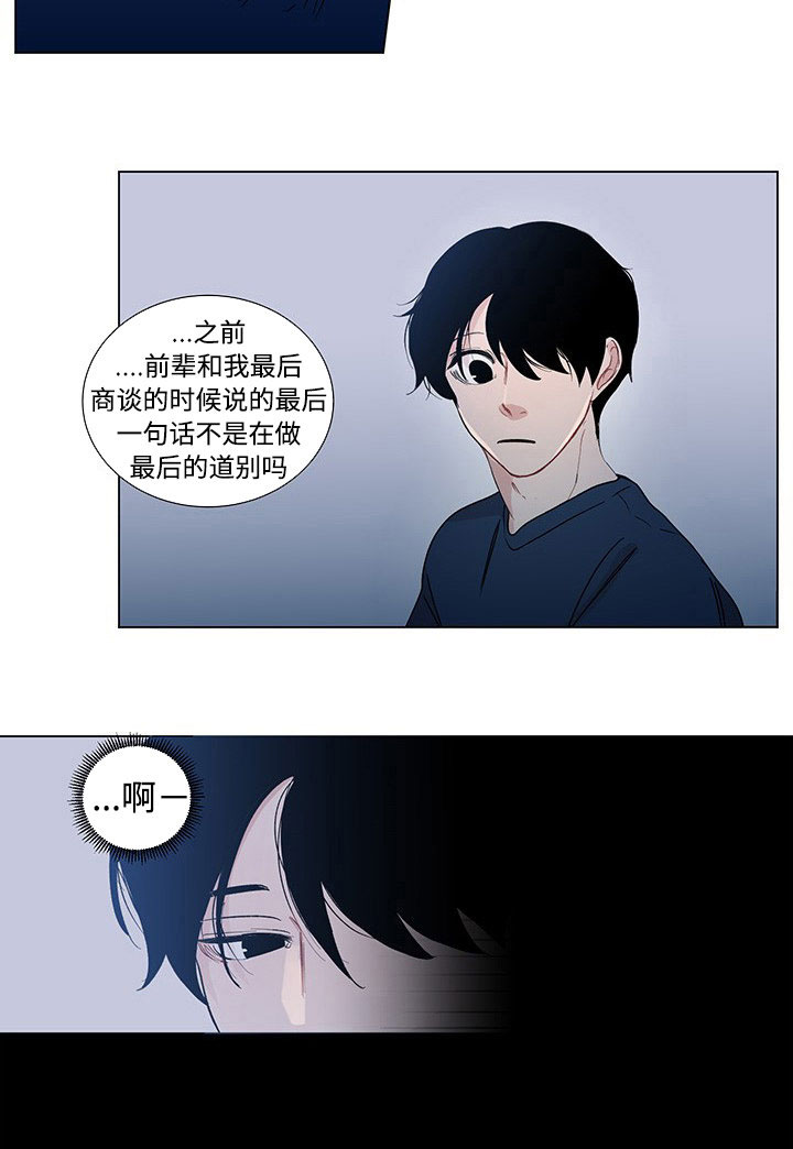 第38章：特别的存在2