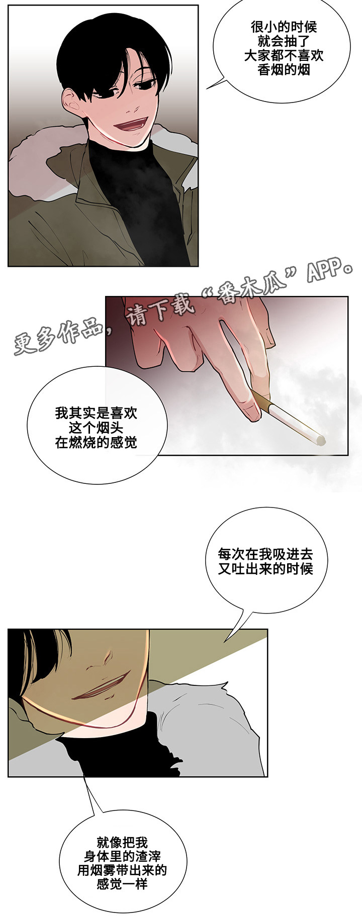 第10章：意外的初次11