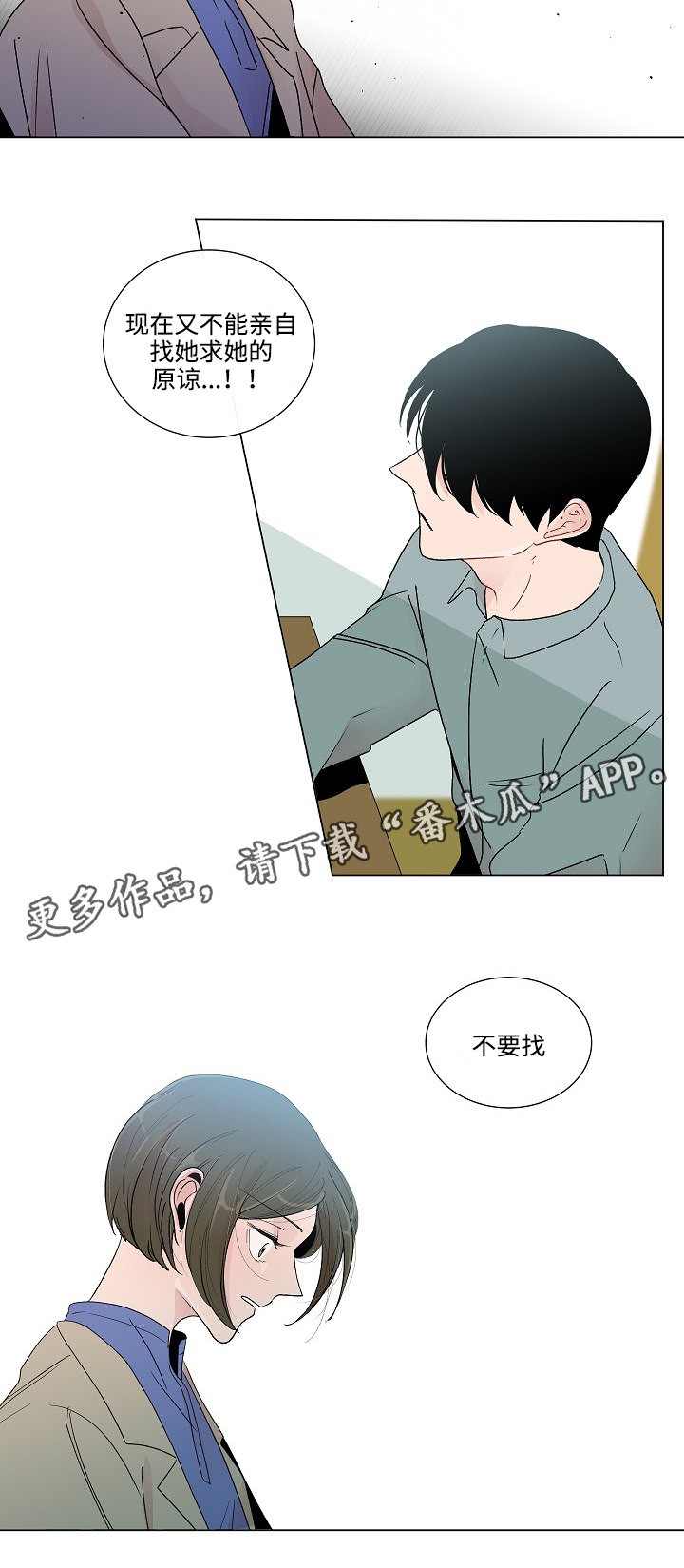 第50章：恳求原谅12