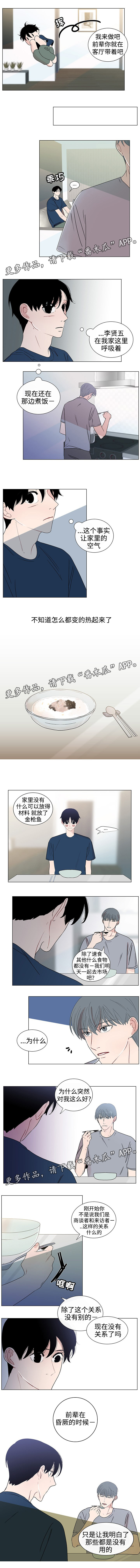 第36章：照顾3
