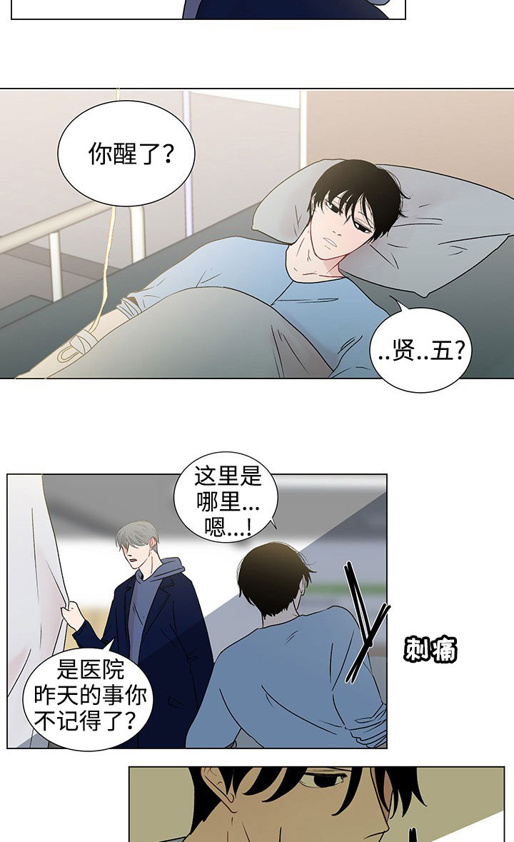 第35章：守护8