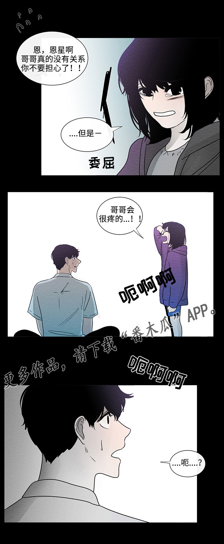 第44章：妹妹4