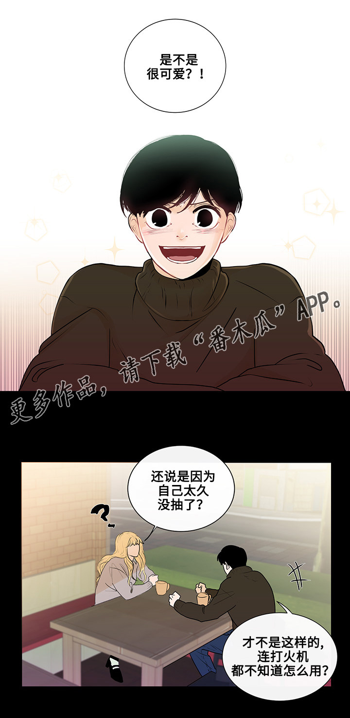 第21章：真心话14