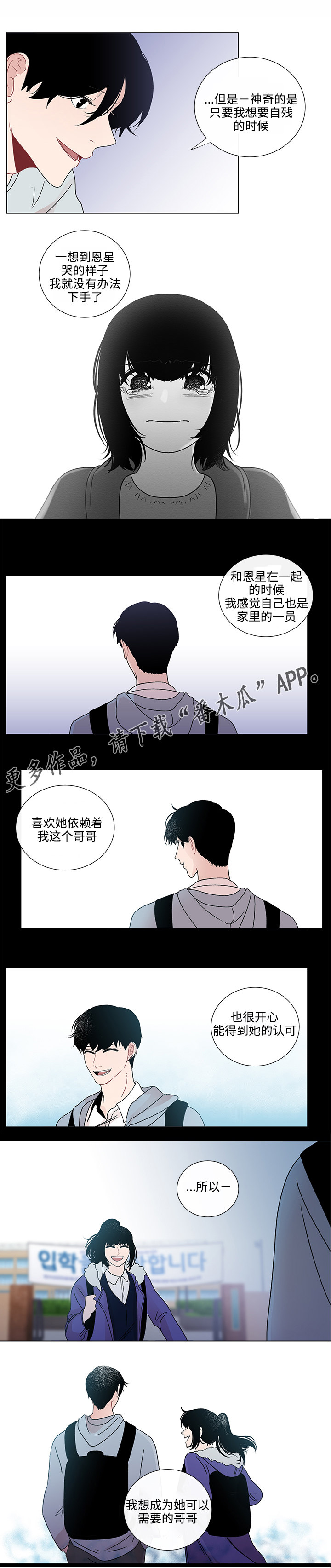 第44章：妹妹9