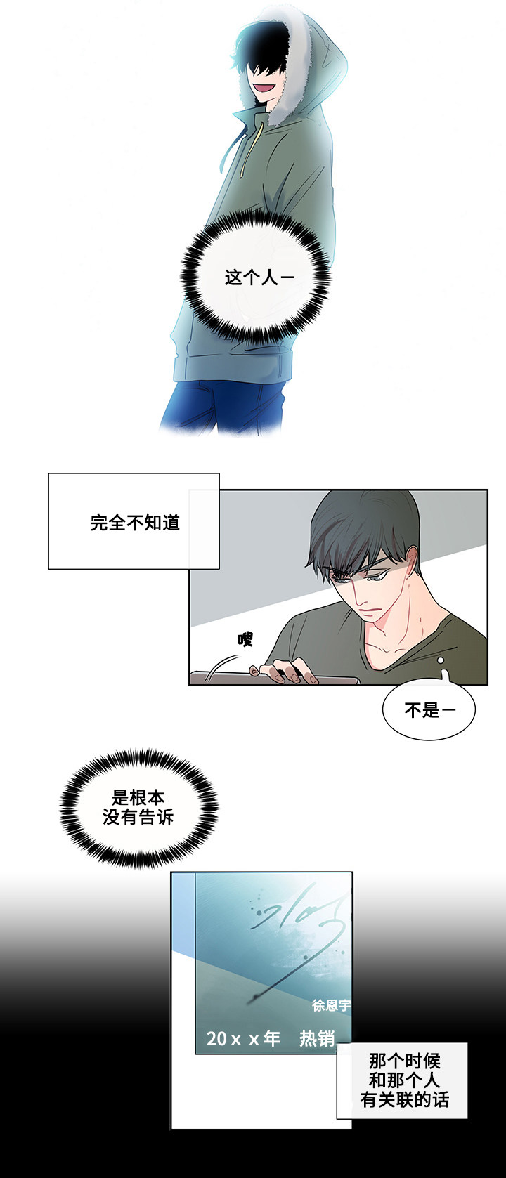 第2章：自杀事件8