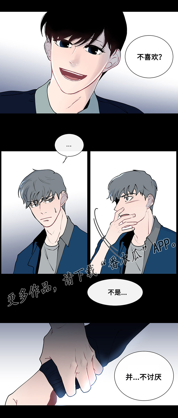 第10章：意外的初次5