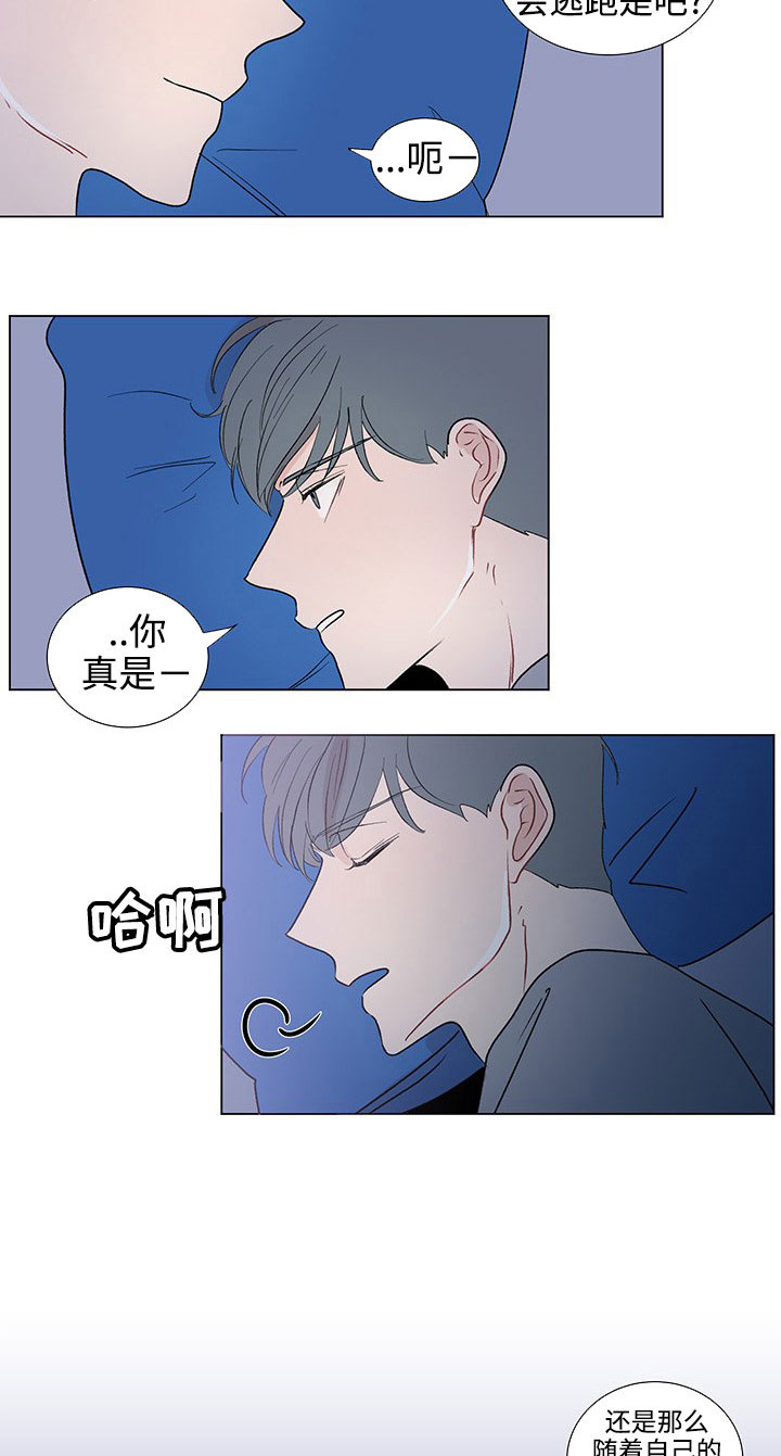 第38章：特别的存在9