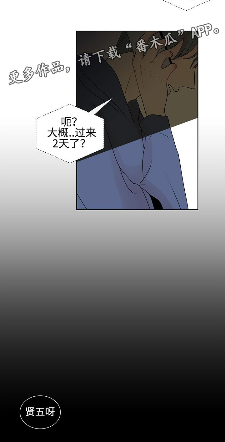 第33章：不再忍耐7