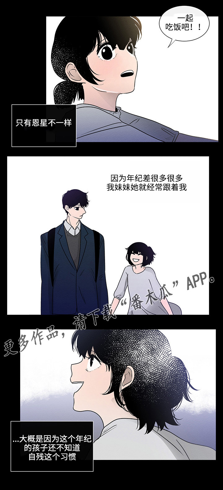 第44章：妹妹0