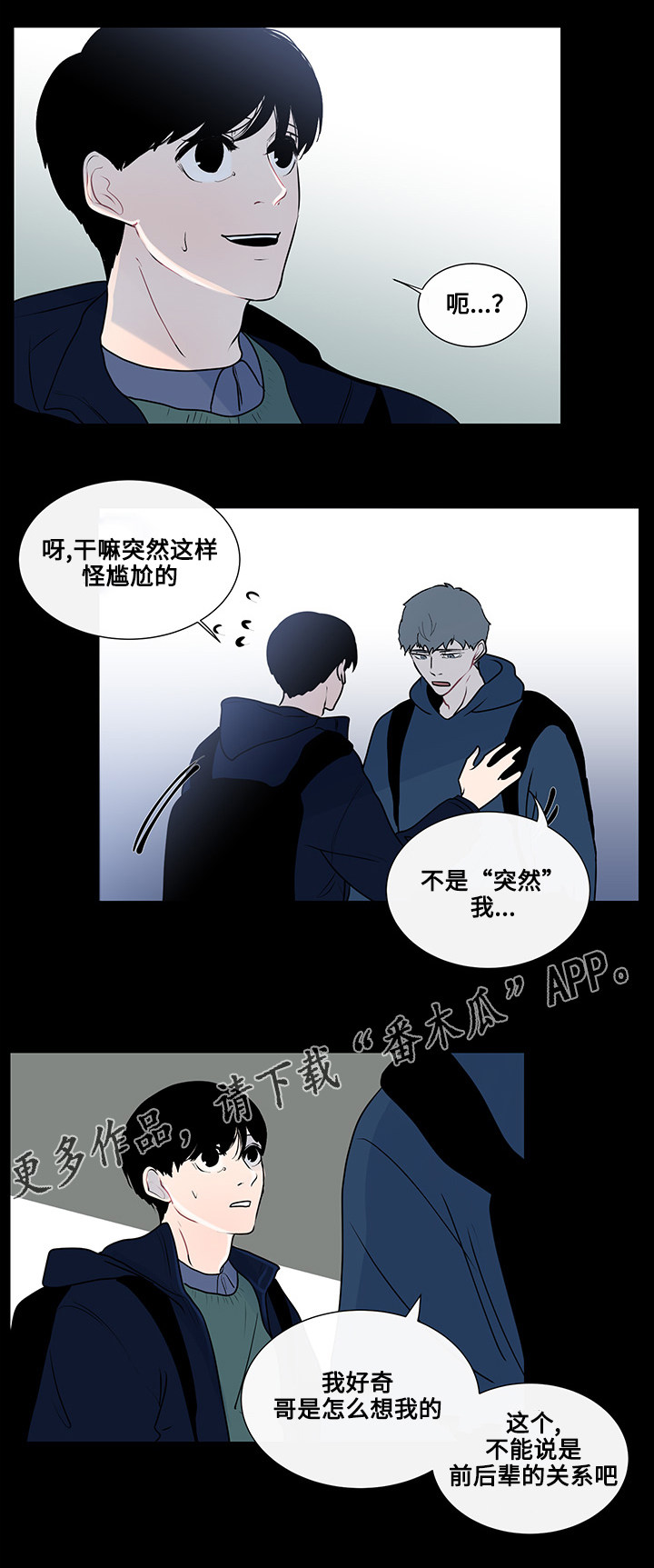 第24章：胆小鬼3