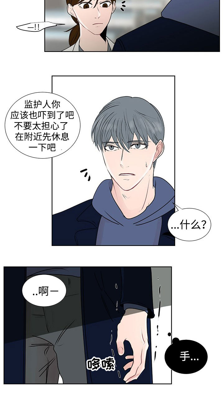 第34章：销声匿迹17