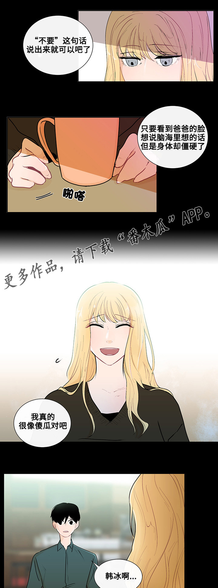 第25章：事实真相8