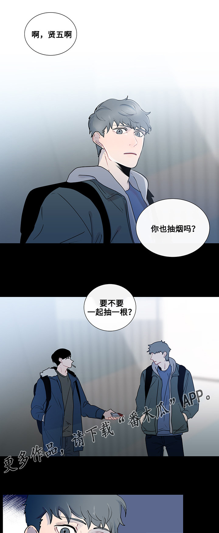 第21章：真心话9