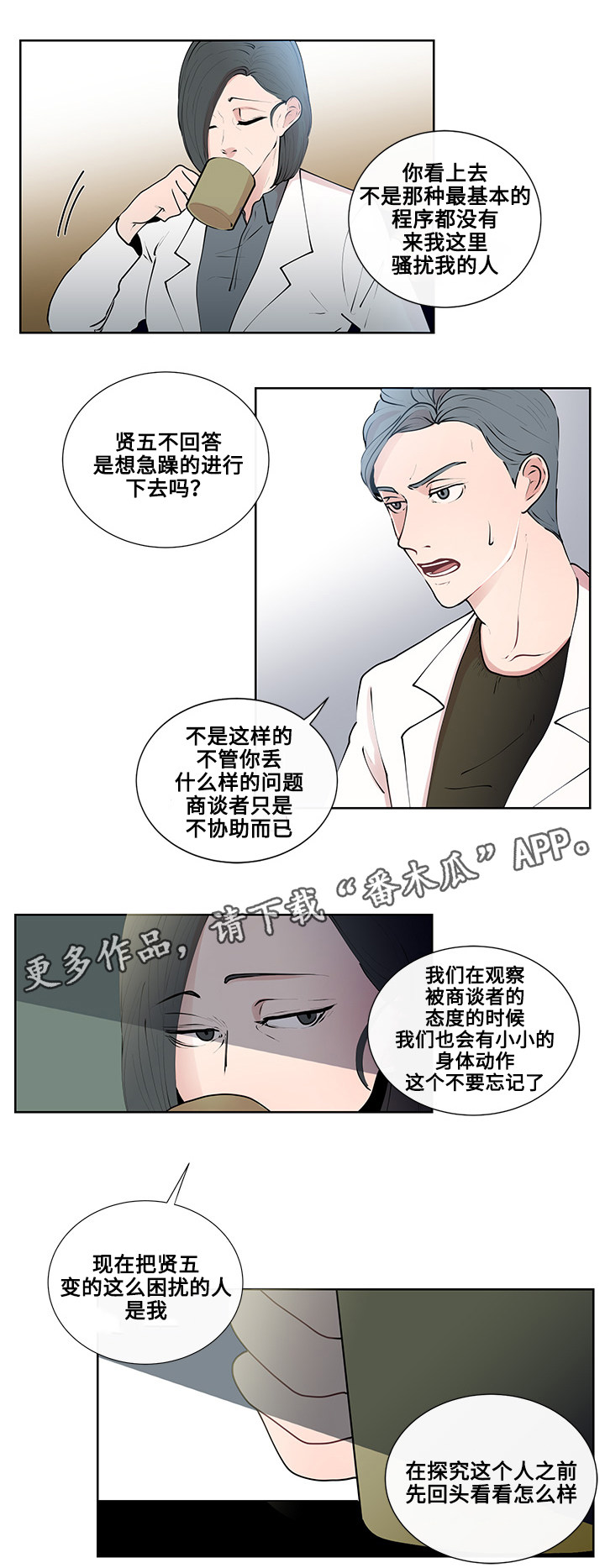 第9章：奇怪的话题9
