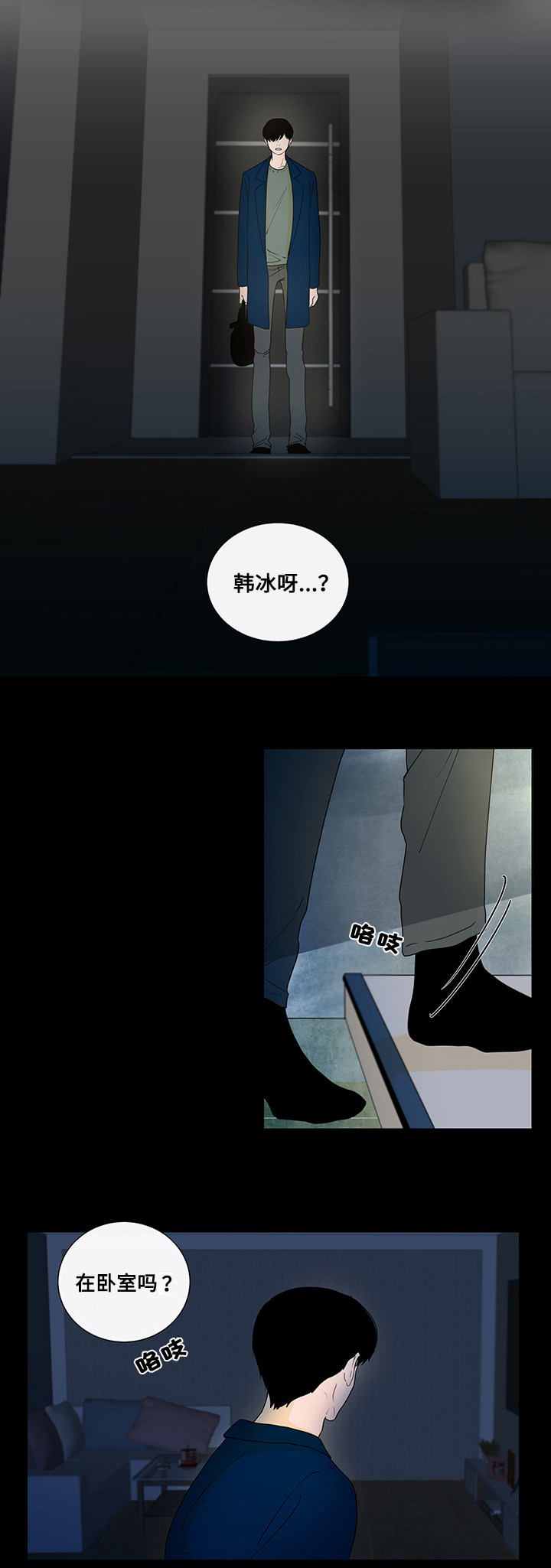 第4章：商谈的理由8