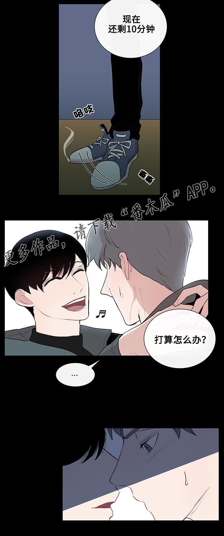 第12章：围绕着的烟味4