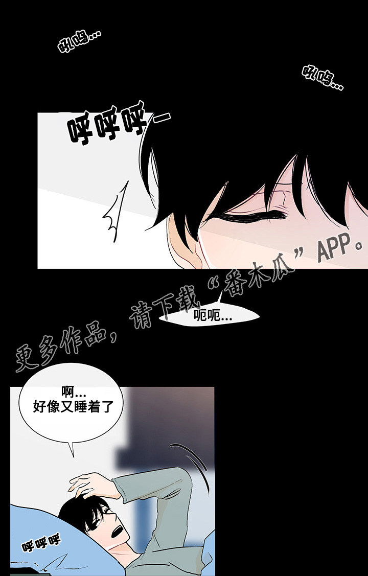 第24章：胆小鬼14