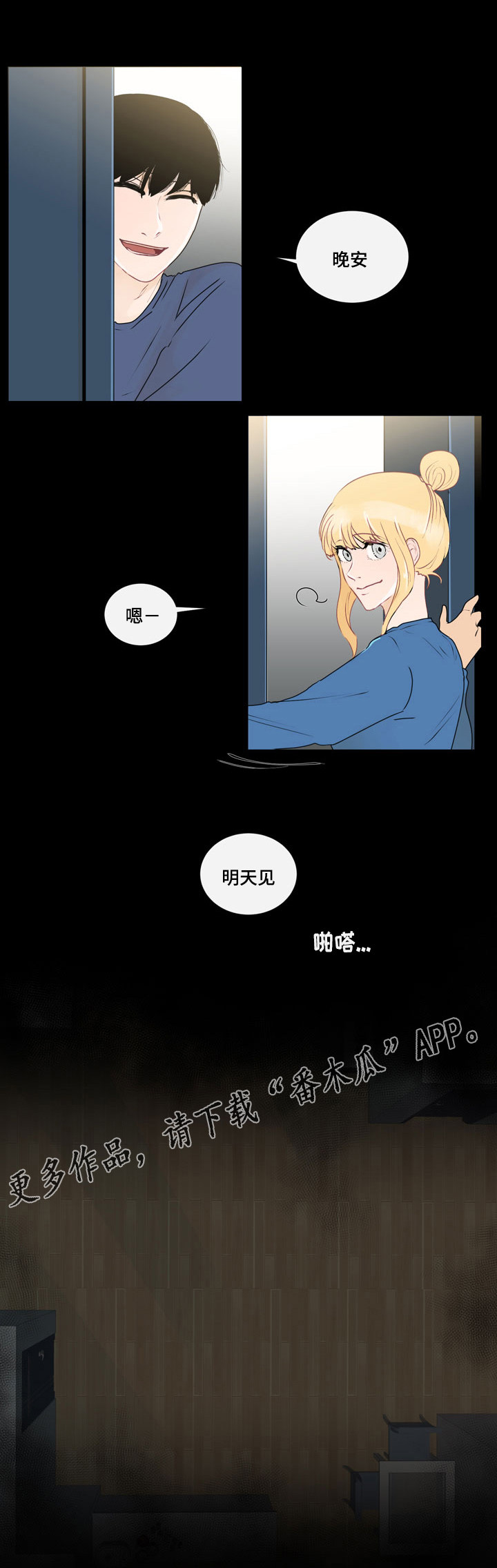 第27章：完美夫妻9