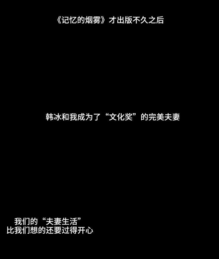 第27章：完美夫妻10