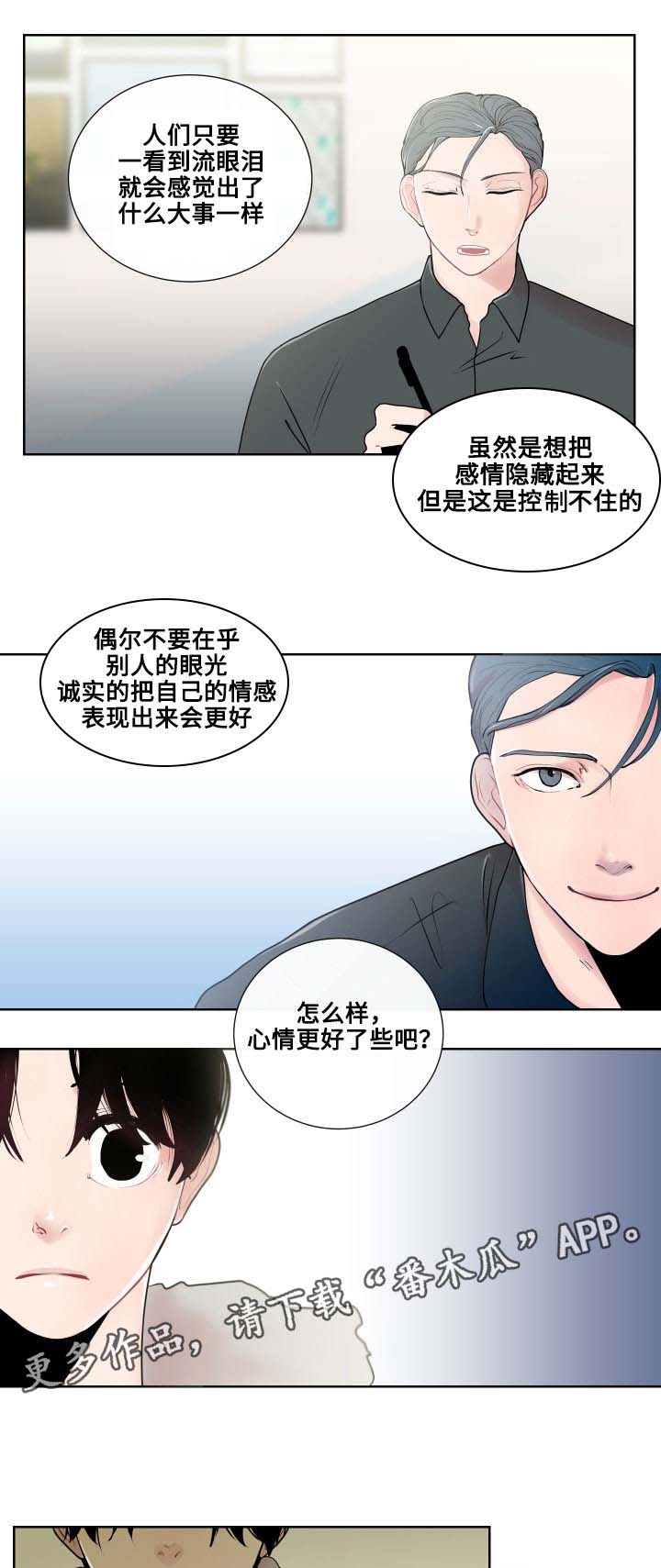第17章：一样的类型5